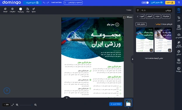 بهترین فونت برای تبلیغ باشگاه دوچرخه سواری